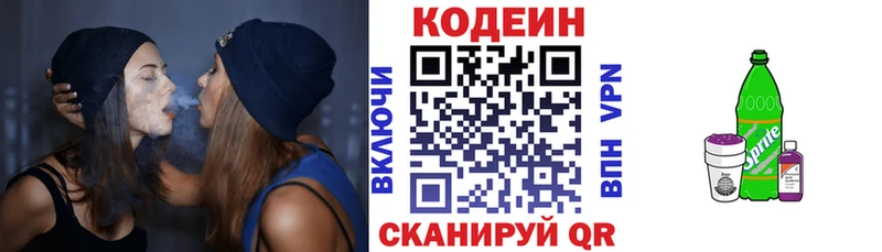 Codein Purple Drank  сайты даркнета наркотические препараты  Ленинградская  наркошоп 